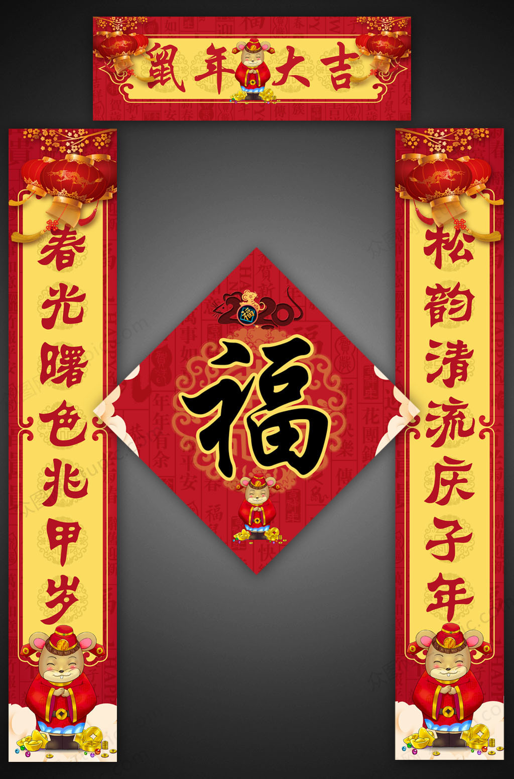 红色大气新年对联设计