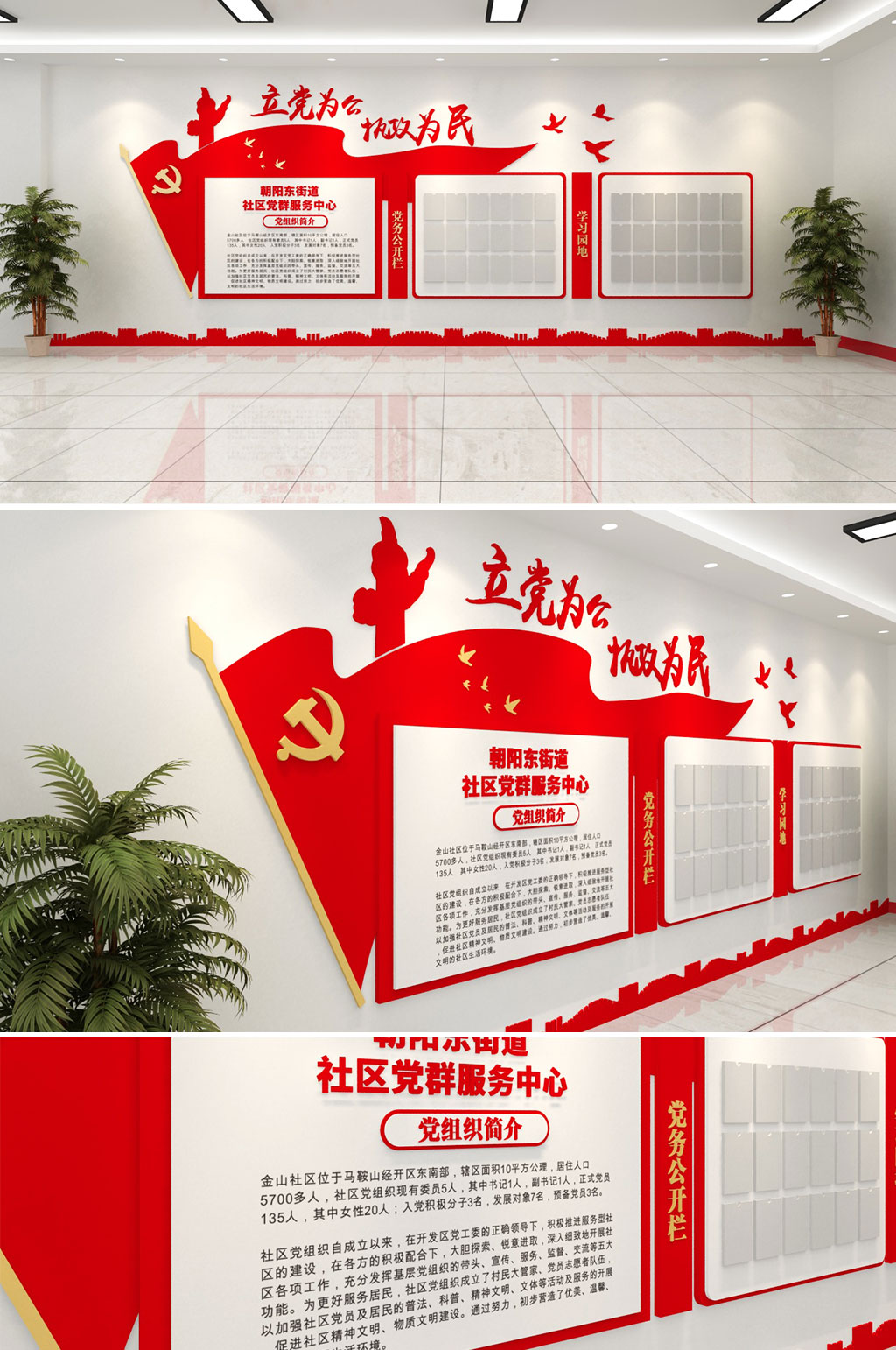 红色党群中心党建展板设计-党建文化墙素材下载-众图网