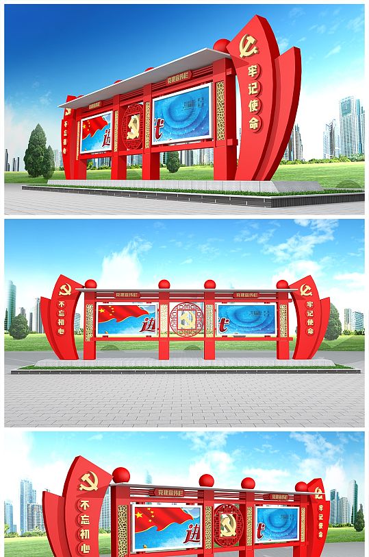 红色大气户外党建铝型材宣传栏立即下载户外立体学校党建宣传栏模板