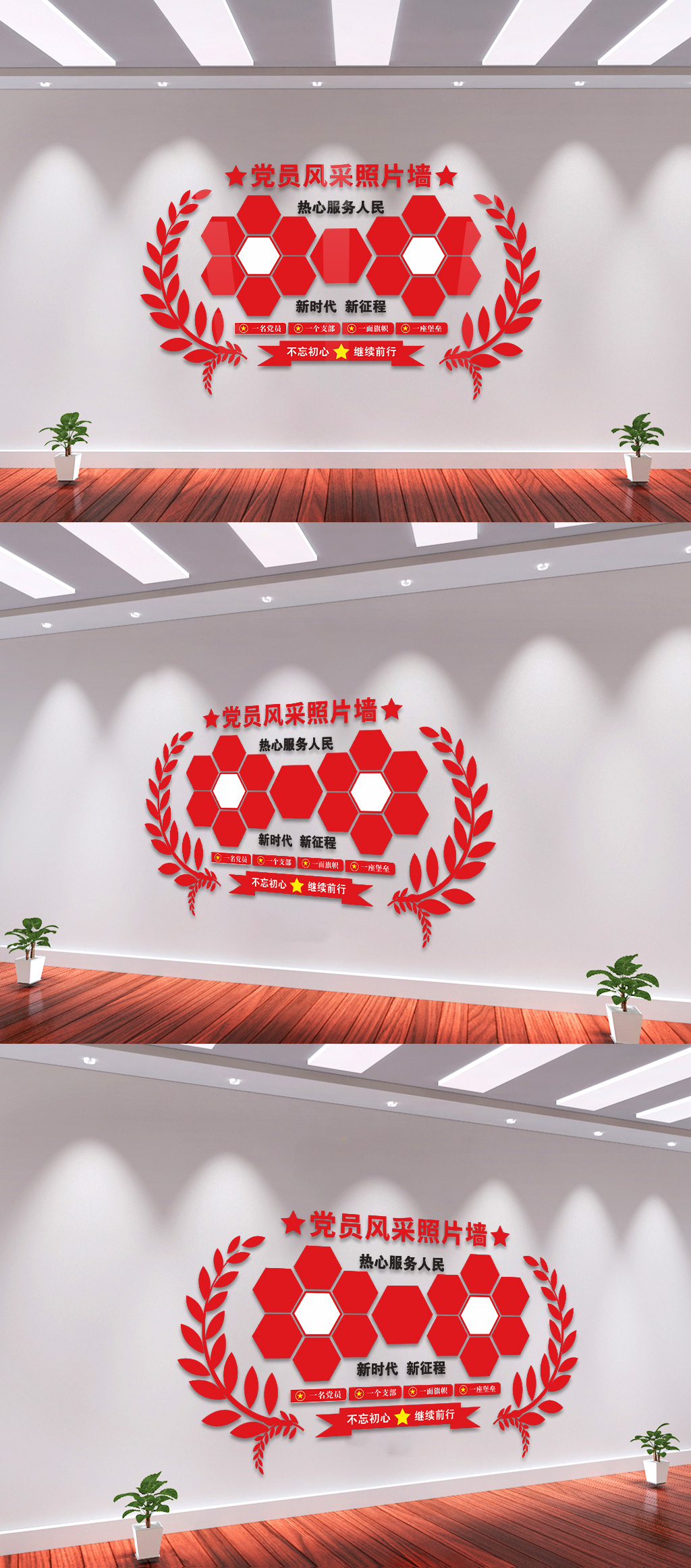 党员之家党员风采照片墙 部队笑脸墙-党建文化墙素材