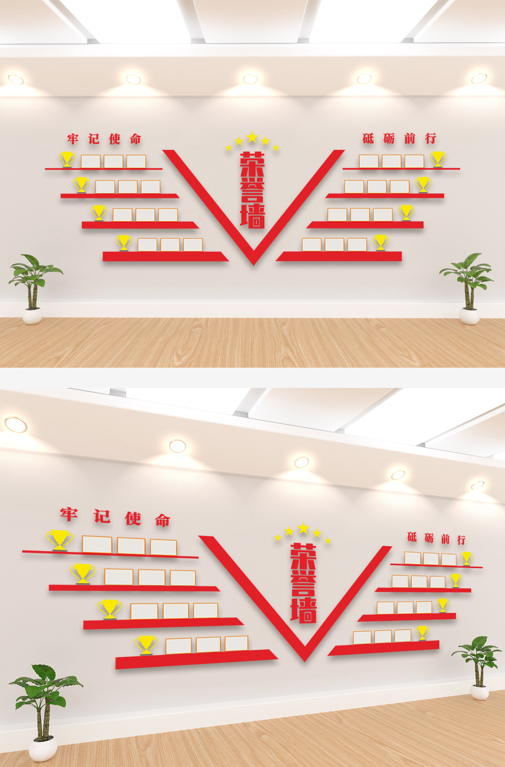 大气荣誉墙文化墙造型