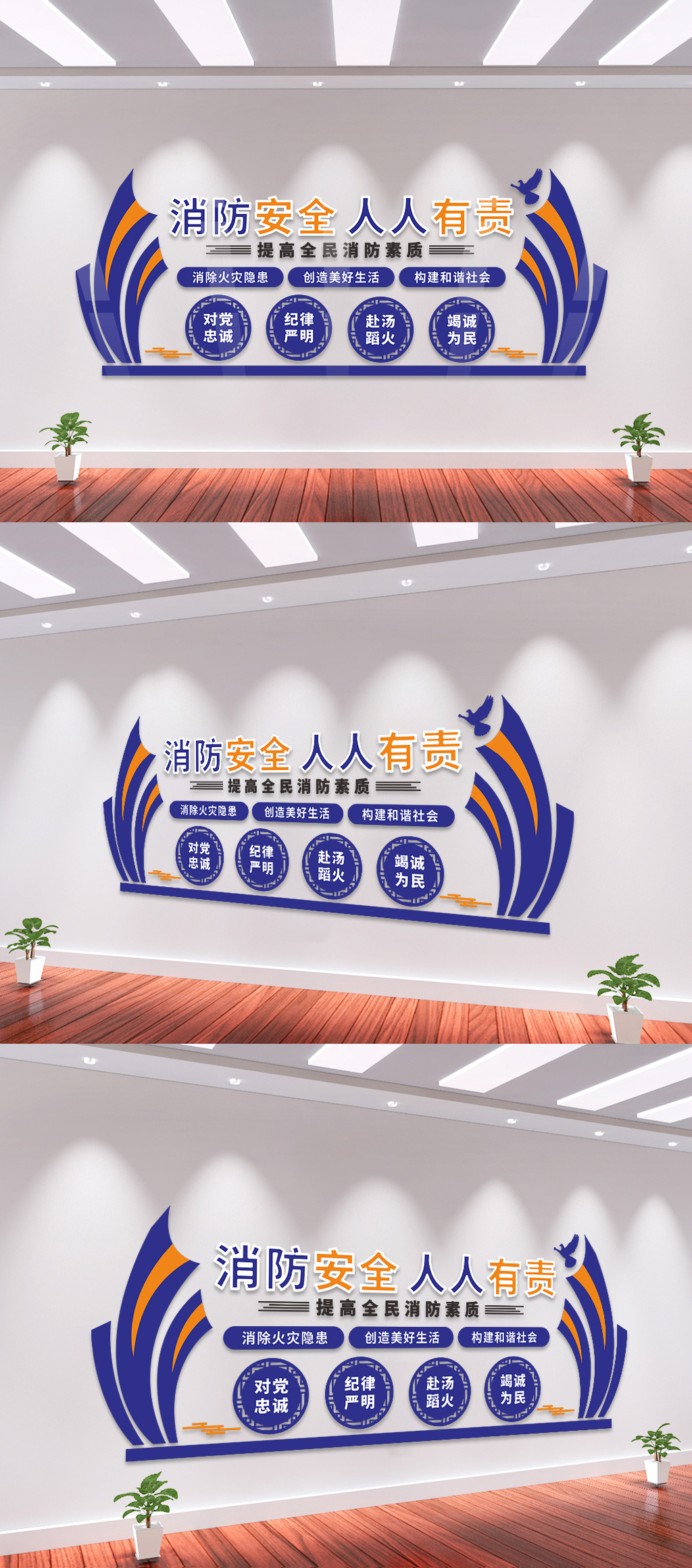 消防安全为人民文化墙模板下载-编号584289-众图网