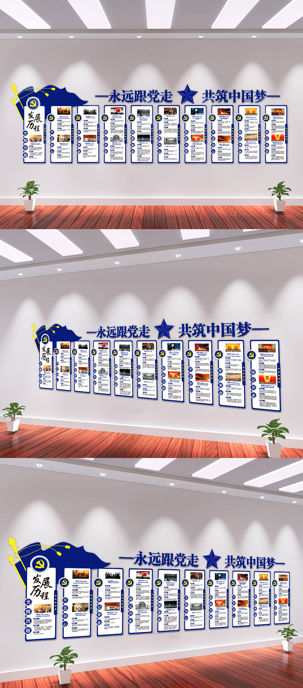 公安警察警队发展历程文化墙