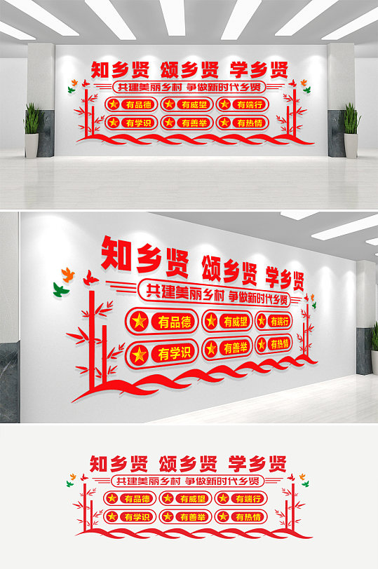 乡贤文化宣传栏图片-乡贤文化宣传栏设计素材-乡贤文化宣传栏模板下载