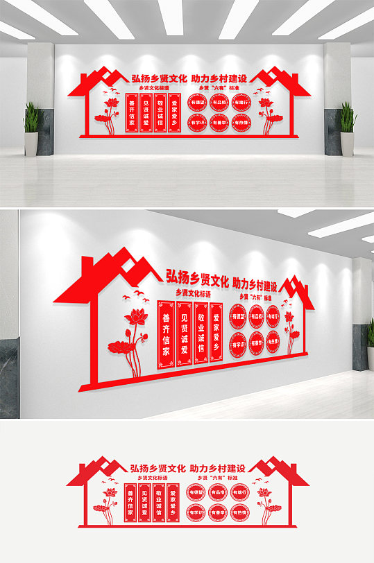 乡贤文化宣传栏图片-乡贤文化宣传栏设计素材-乡贤文化宣传栏模板下载