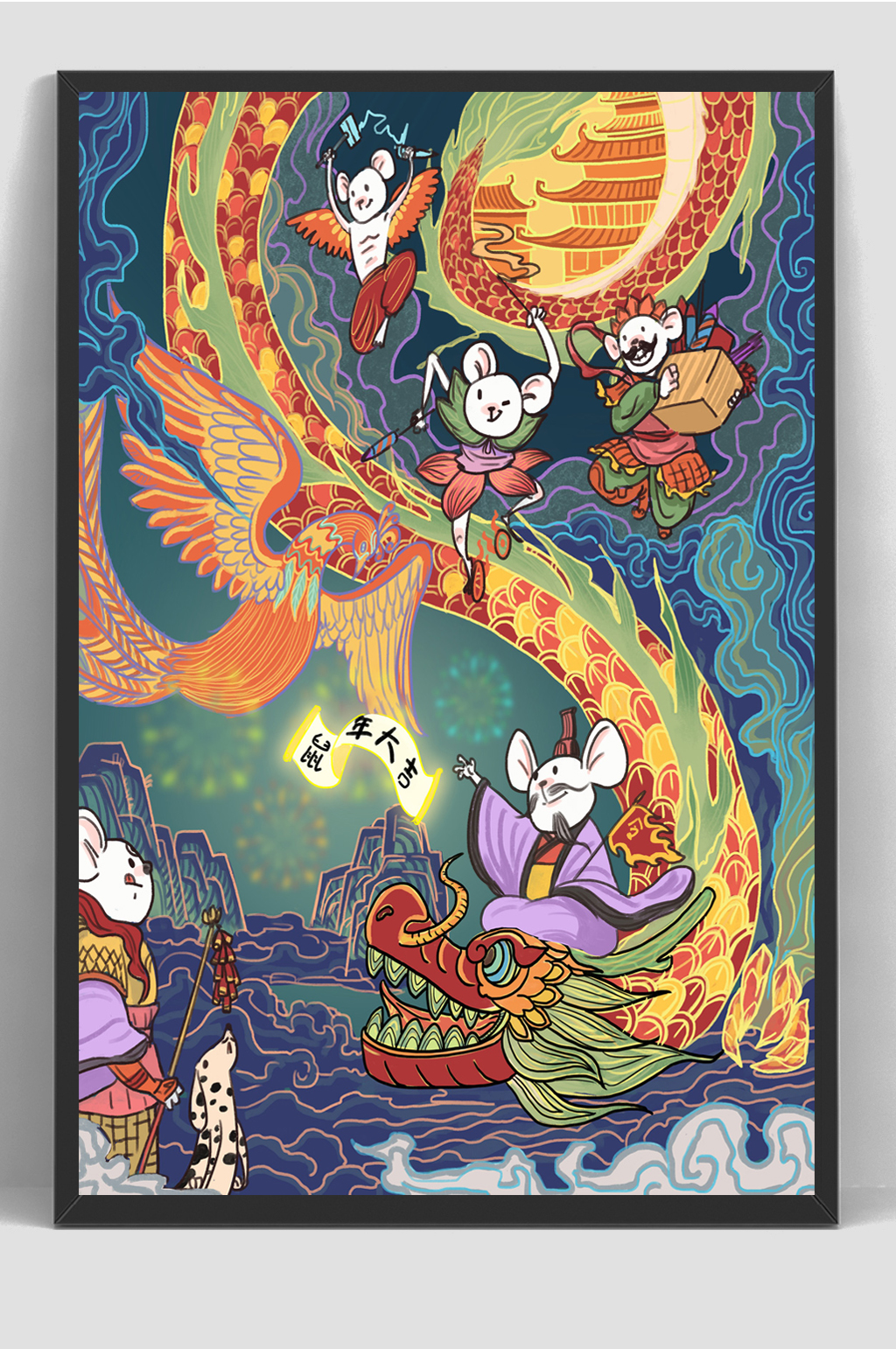 鼠年国潮卡通年画手绘插画