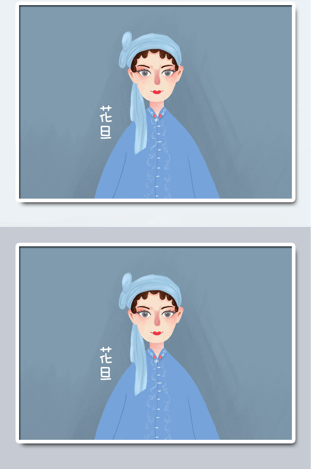 花旦国潮戏曲国粹手绘插画