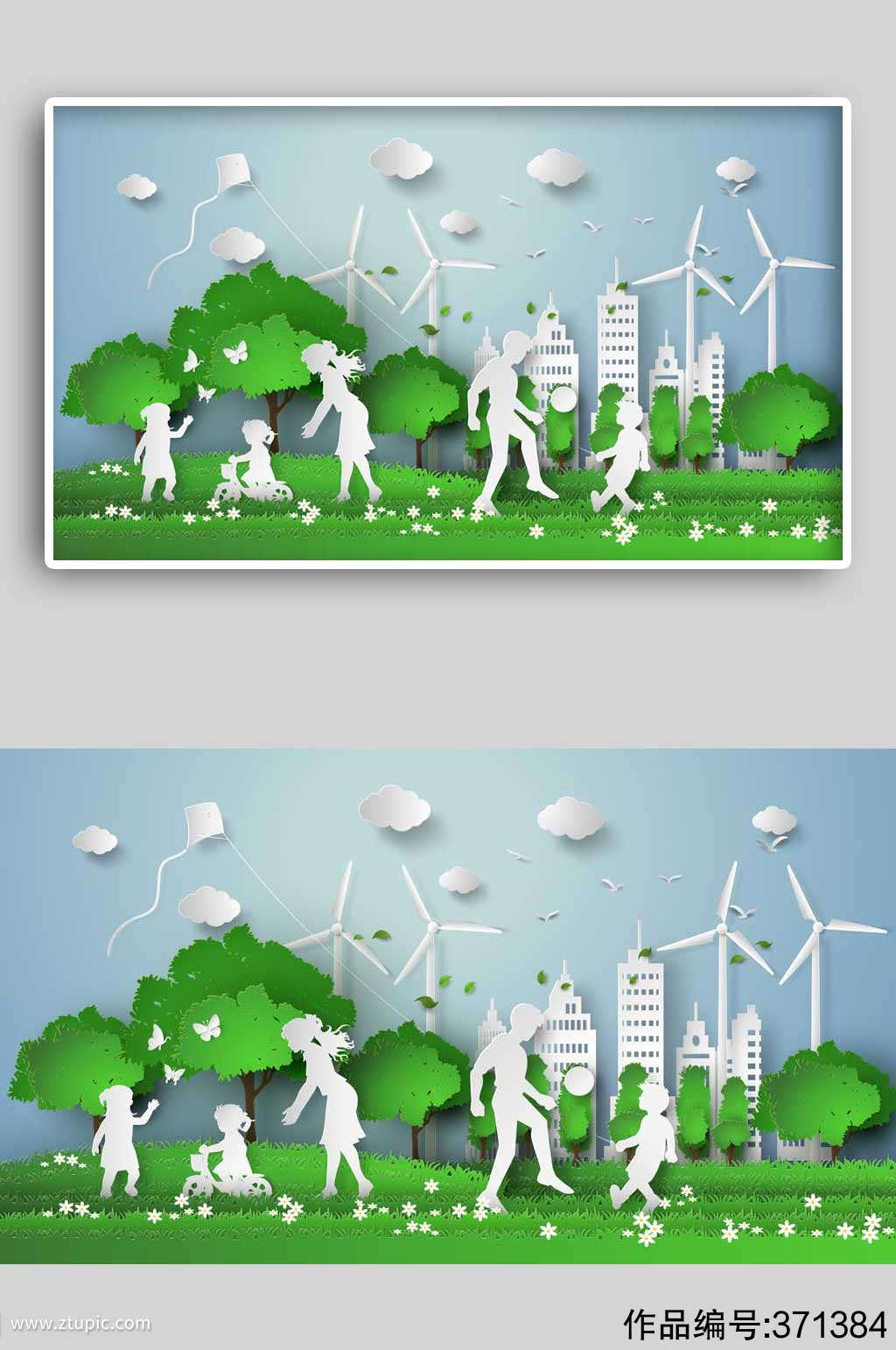 绿色城市绿色环保节能剪纸