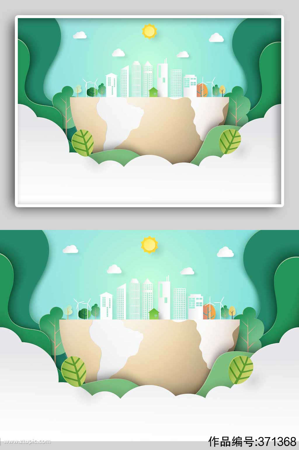 创意地球绿色环保节能剪纸