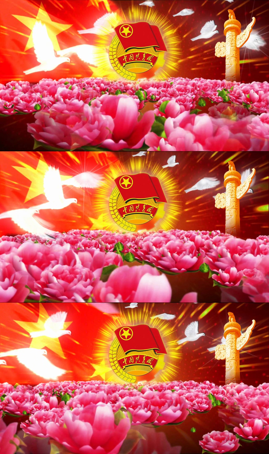 五四青年节中国共青团背景