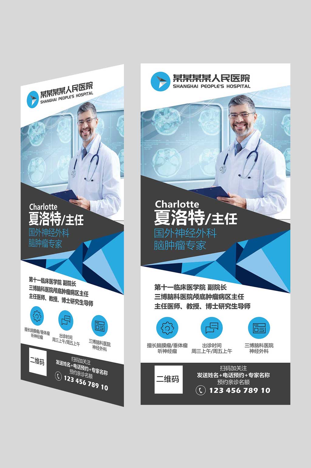 医院医疗高端创意展架易拉宝