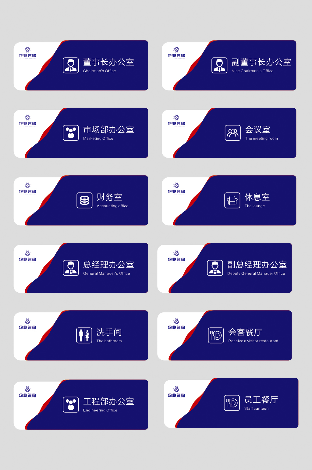 办公室门牌企业科室牌指示牌素材