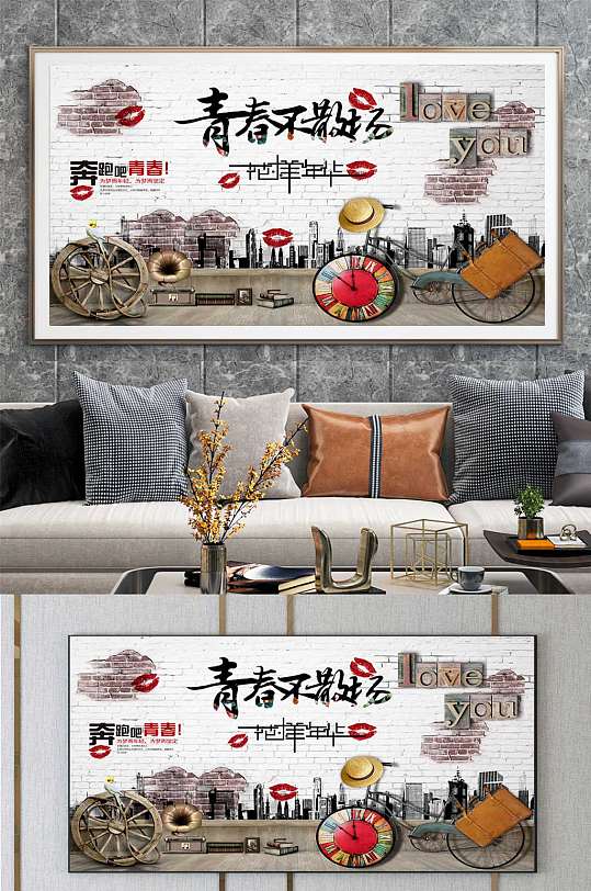 青春散场毕业季装饰画