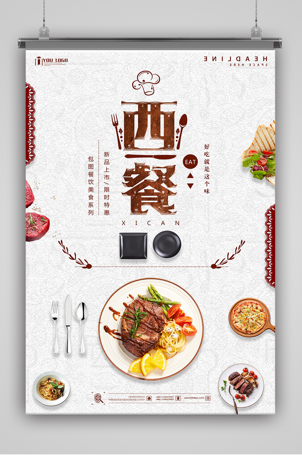 小清新西餐厅牛排海报