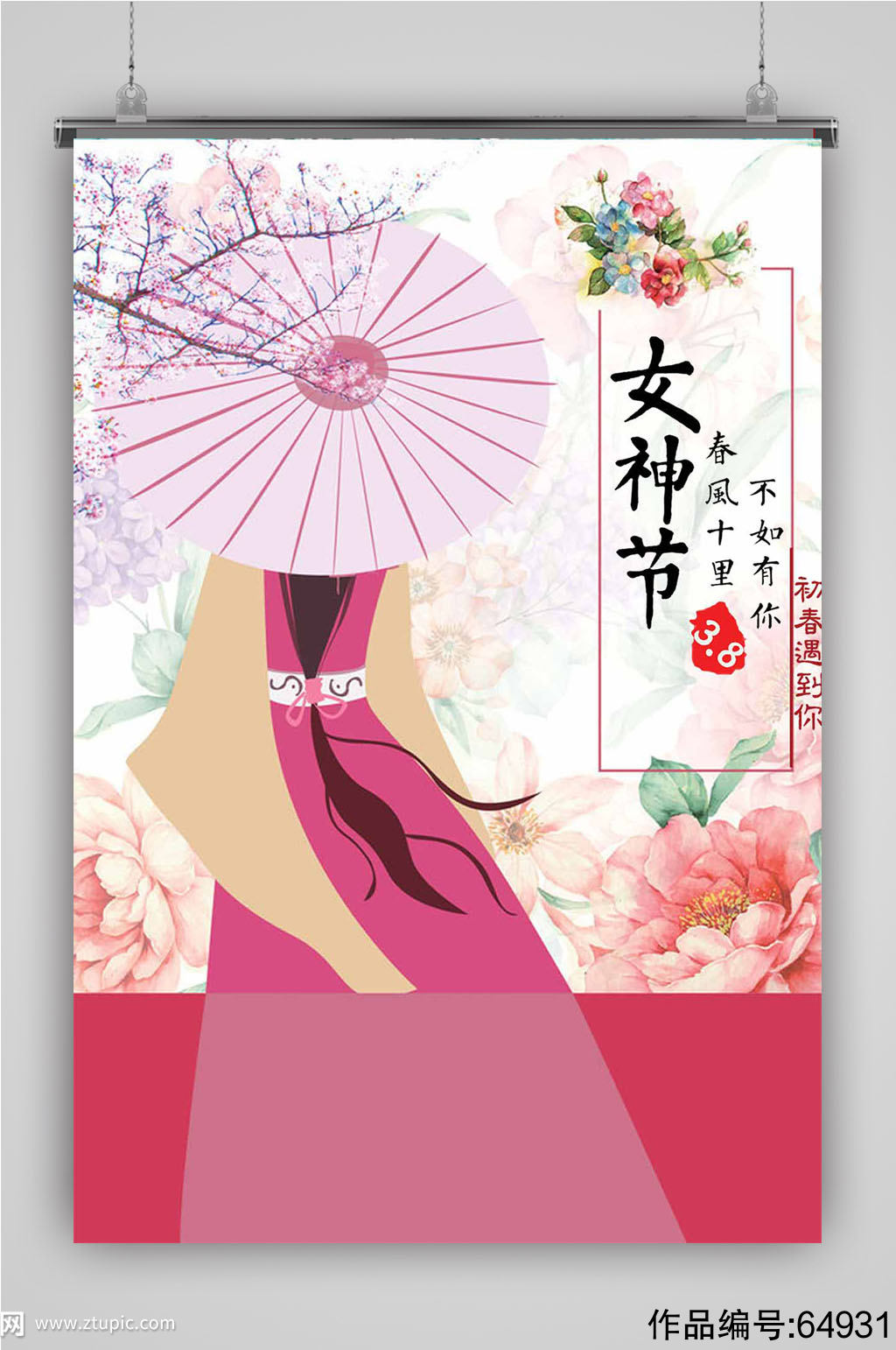 时尚古风女神节海报