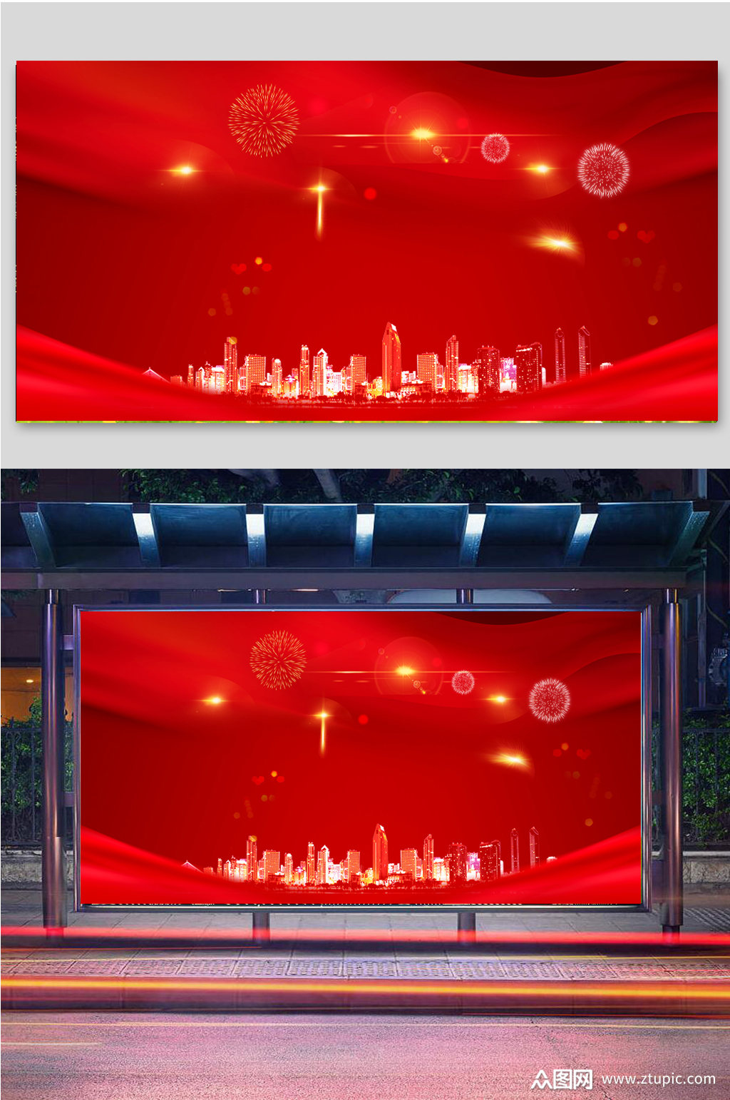 a4红色背景烟花城市横版创意图片模板下载-编号79666-众图网