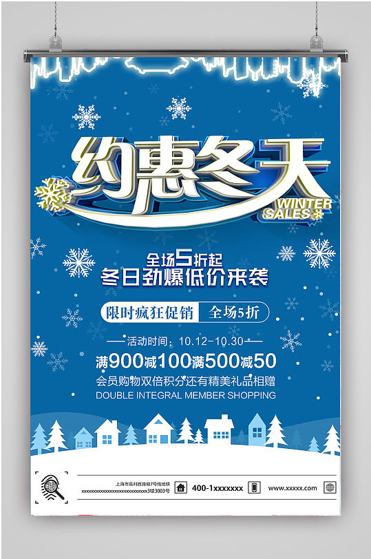 缤纷冬季图片-缤纷冬季素材下载-众图网