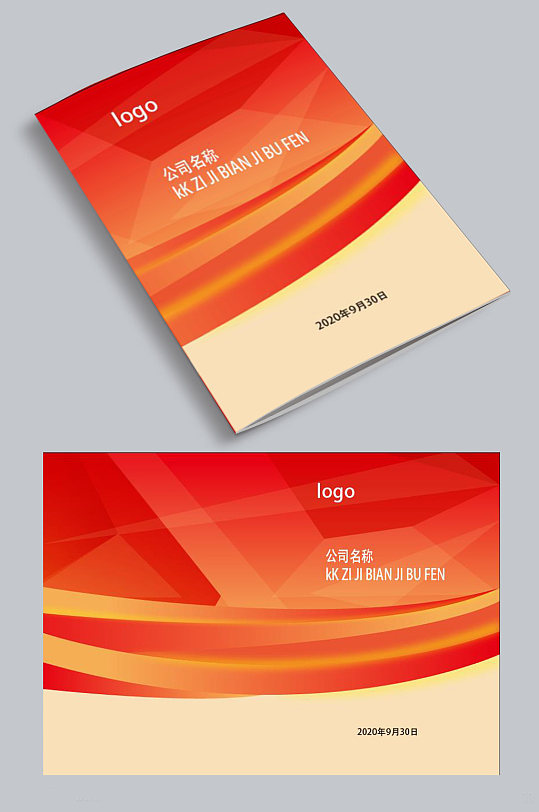 大气红色画册封面图片-大气红色画册封面设计素材-大气红色画册封面