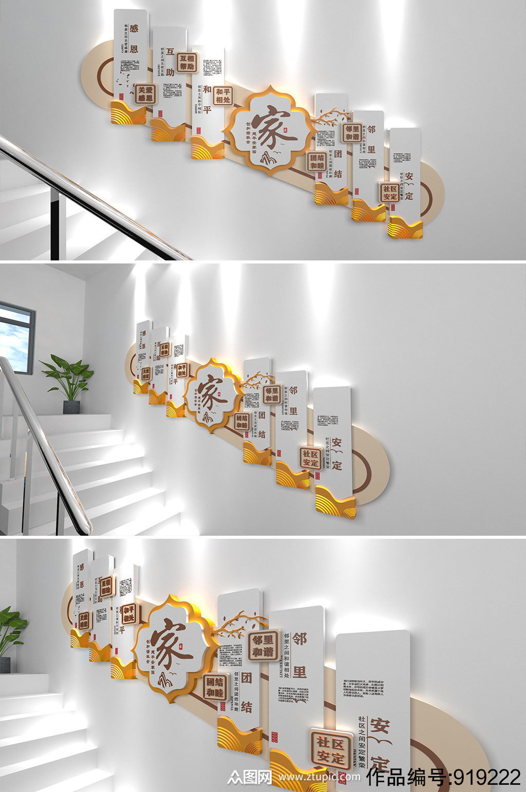 新中式元素社区家庭楼梯文化墙