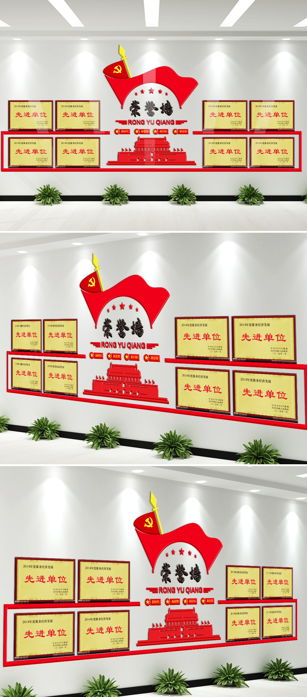 党建文化建设荣誉墙模板下载-编号230423-众图网
