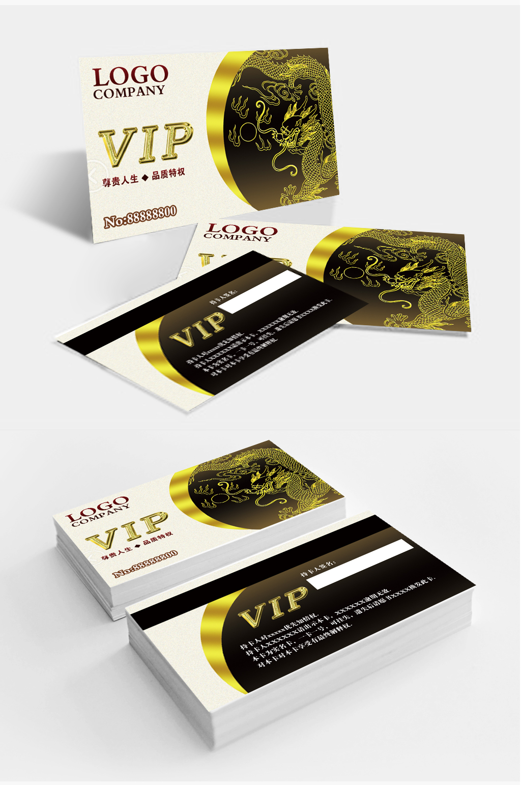 硬质高端会员vip卡素材