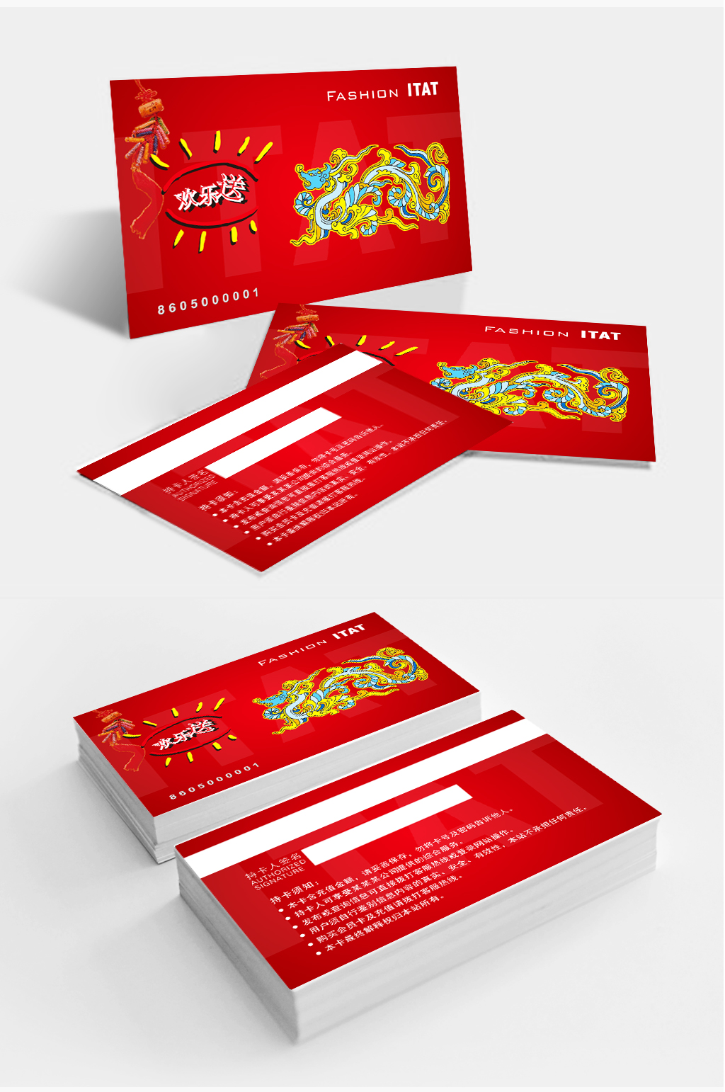 会员卡vip充值卡模板下载-编号274401-众图网