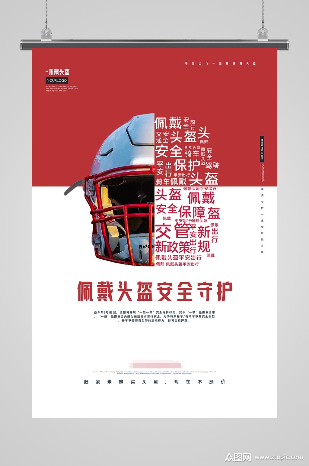 新交规戴头盔文明骑行素材