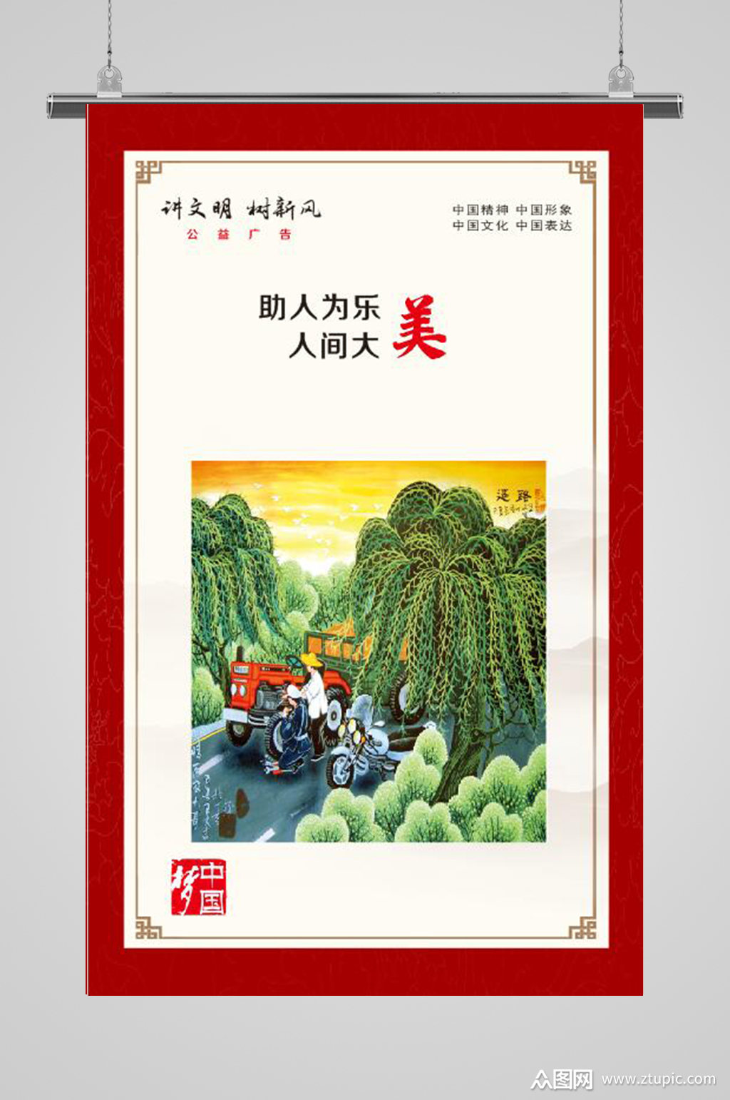 免费下载,本作品是由dd56413上传的原创平面广告素材,适用于海报设计