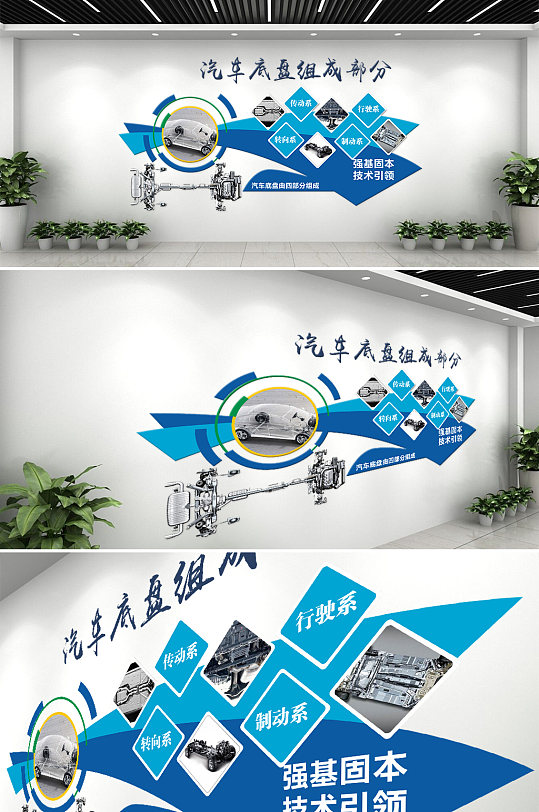 汽车构造基础知识汽修店文化墙 汽修文化墙