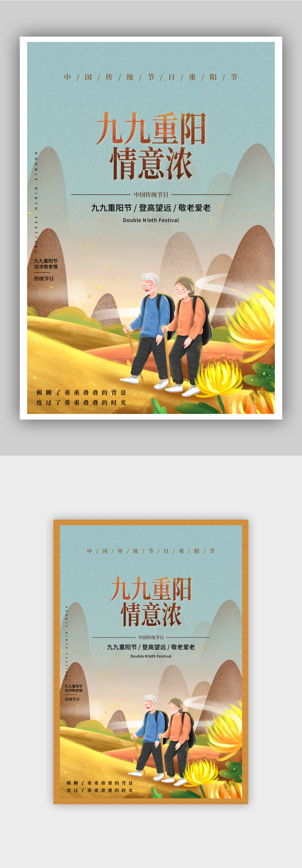插画风中国农民丰收节海报素材