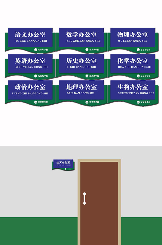 家长学校门牌图片-家长学校门牌效果图-家长学校门牌设计素材下载