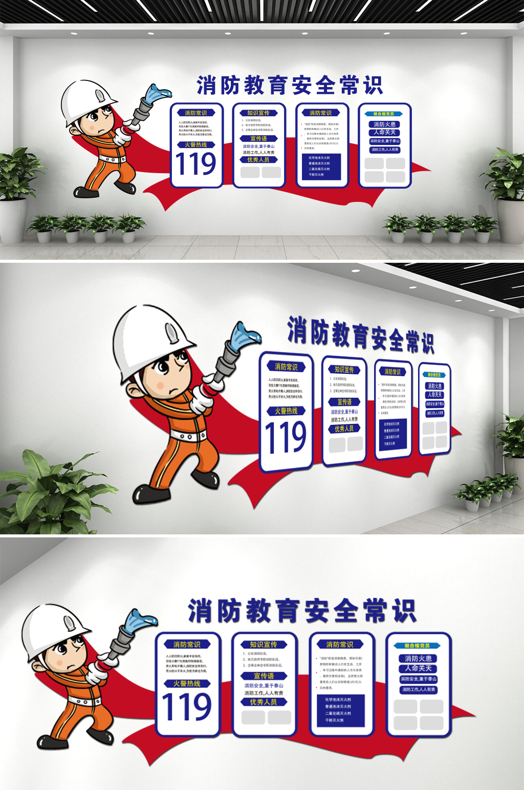 消防常识安全文化墙模板下载-编号853867-众图网