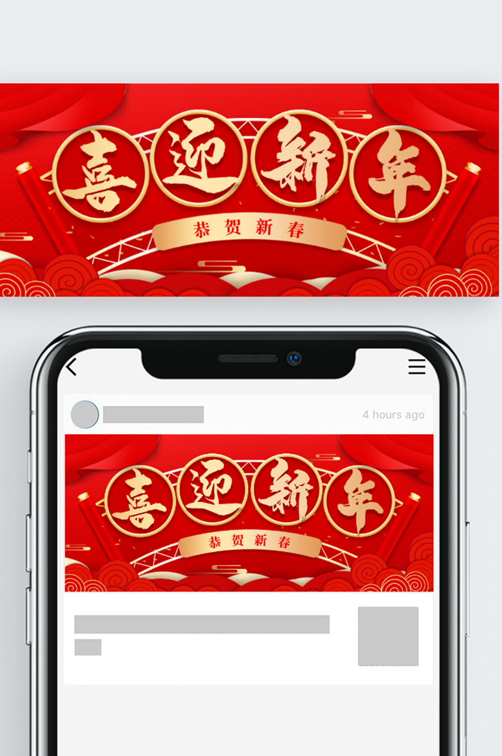 红色喜庆新年快乐祝福公众号封面