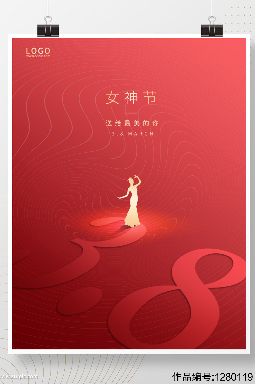 简约大气38女神节妇女节女王节宣传海报