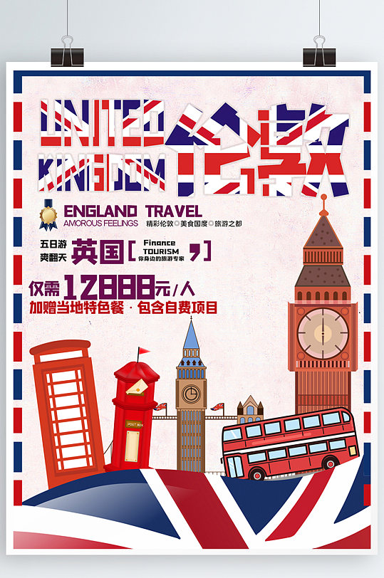 英国伦敦旅游促销海报