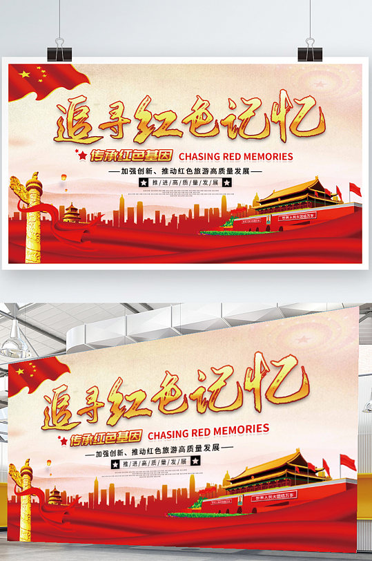 红色记忆展板图片-红色记忆展板设计素材-红色记忆展板模板下载
