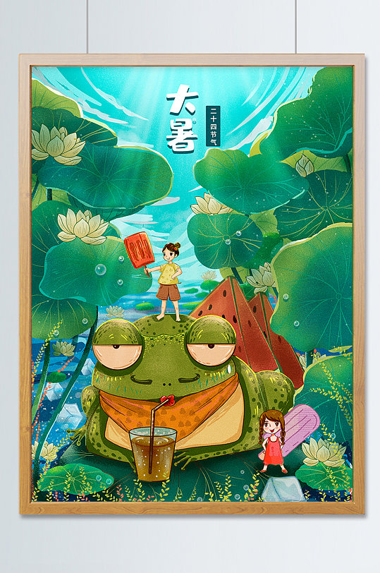 创意插画大暑二十四图片-创意插画大暑二十四素材下载-众图网