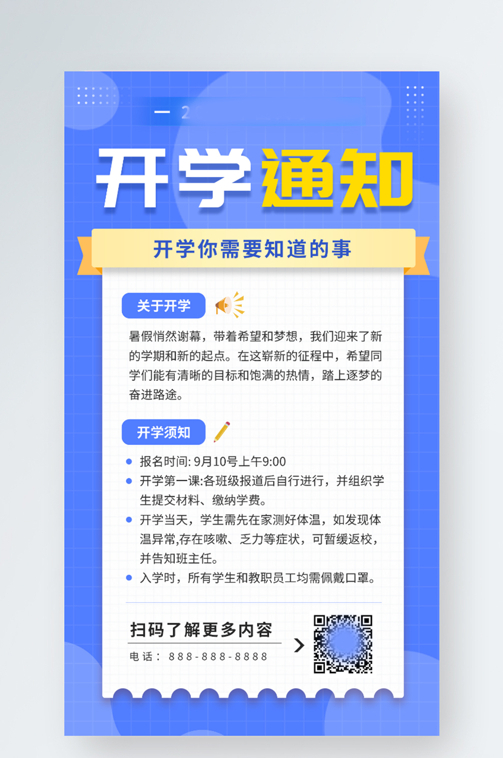 蓝色扁平风开学季开学通知手机海报模板下载-编号2811704-众图网