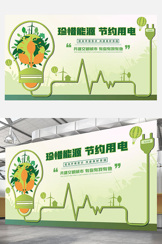 绿色能源展板图片-绿色能源展板设计素材-绿色能源展板模板下载
