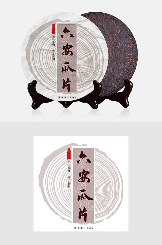古丈毛尖茶叶茶饼包装东方茶普洱茶 茶饼包装设计水墨普洱茶 茶饼