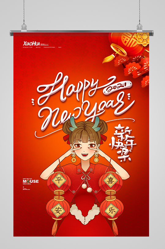 简约手绘新年快乐春节海报-众图网