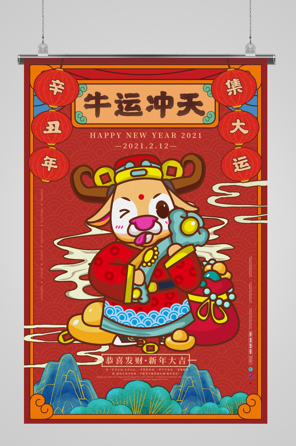 手绘国潮风牛气冲天牛年海报