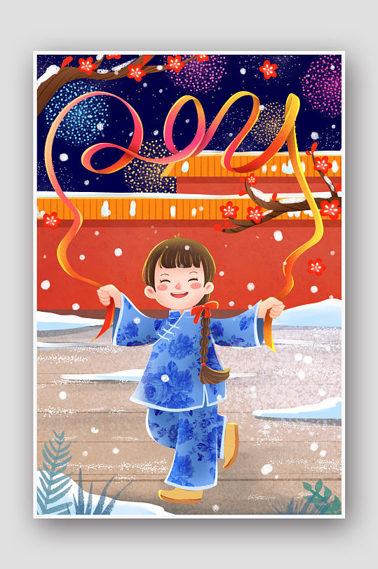创意手绘2021元旦插画