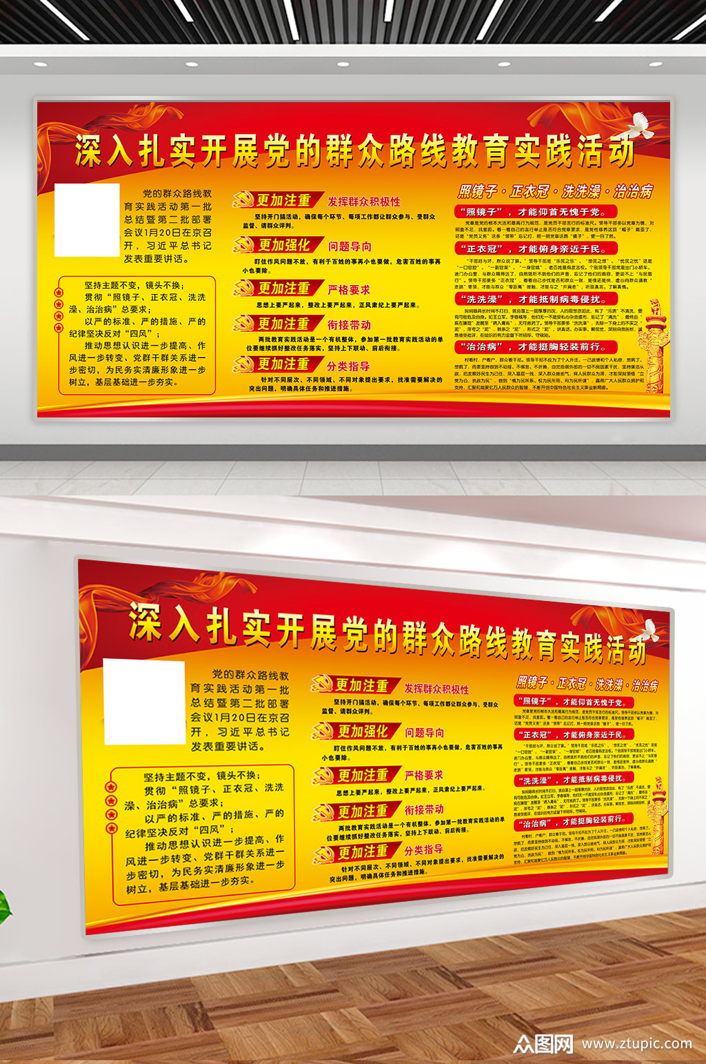 党建展板设计宣传素材