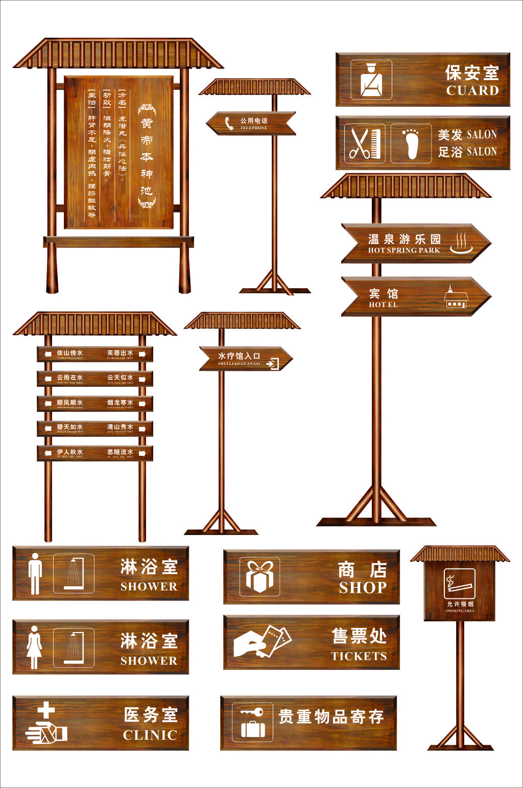 仿古导视指示牌设计