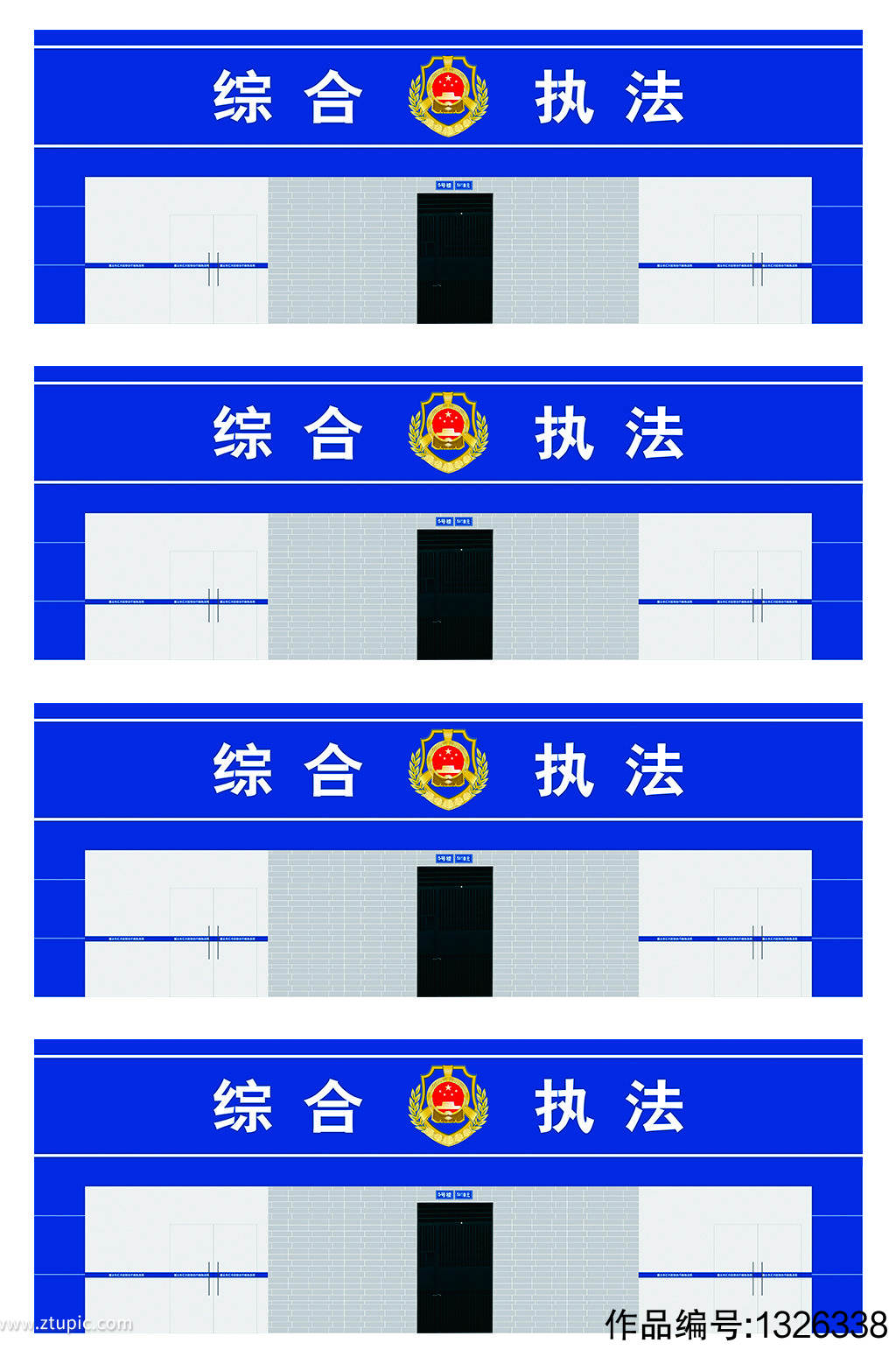 综合执法大队门头