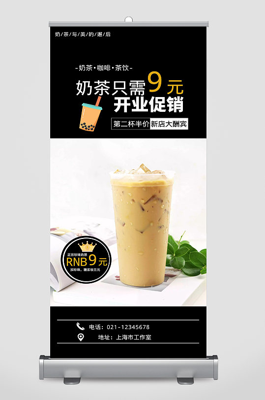 奶茶店开业宣传单图片-奶茶店开业宣传单设计素材-店