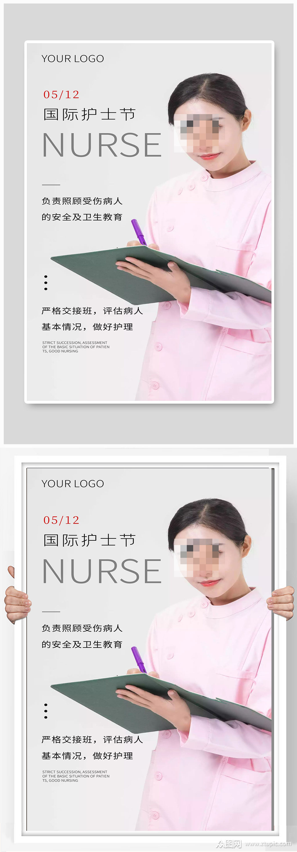 医院医生宣传海报设计制作图