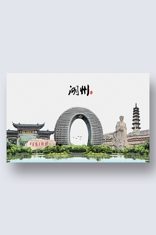 湖州城市地标建筑剪影插画