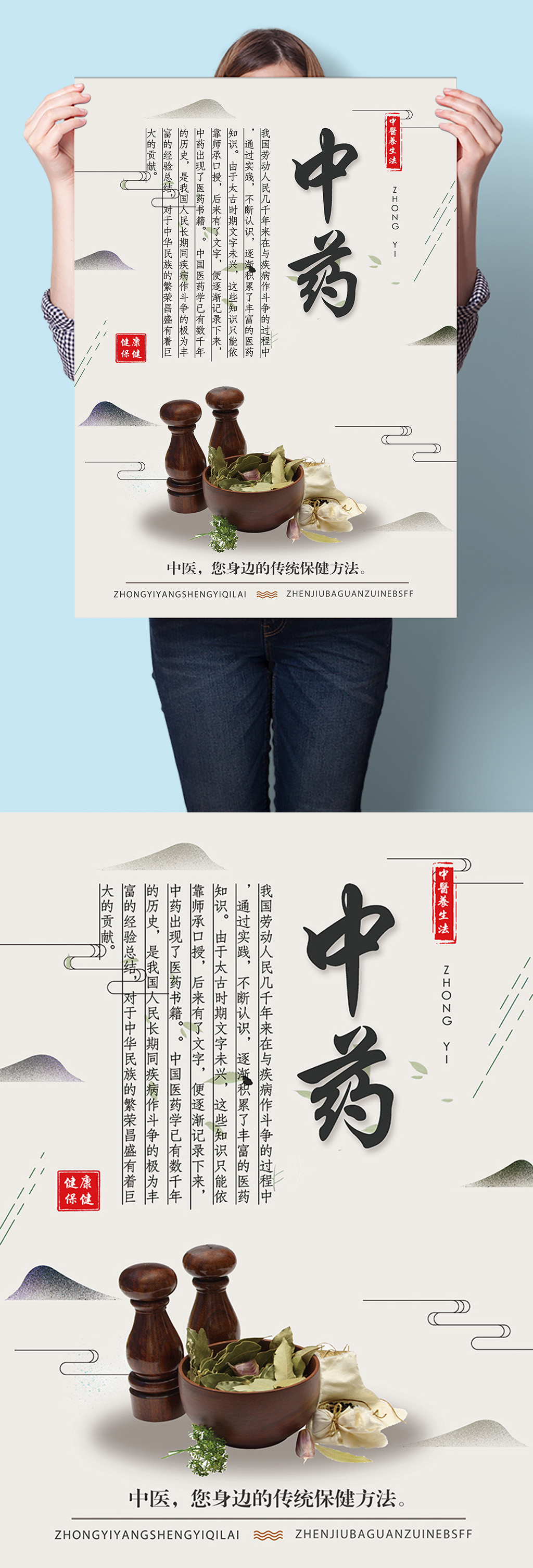 中医中药海报挂图墙画 中药材展板
